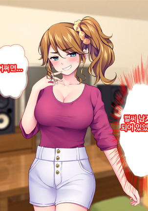 이런 아줌마라도 괜찮아? 아들의 친구가 나한테 욕정하다니! Page #22
