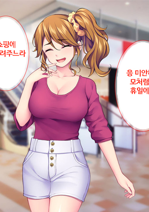 이런 아줌마라도 괜찮아? 아들의 친구가 나한테 욕정하다니! Page #84