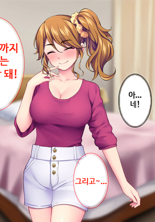 이런 아줌마라도 괜찮아? 아들의 친구가 나한테 욕정하다니! Page #53