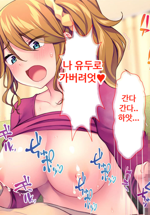 이런 아줌마라도 괜찮아? 아들의 친구가 나한테 욕정하다니! Page #118