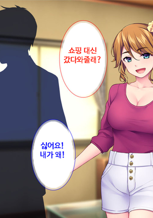 이런 아줌마라도 괜찮아? 아들의 친구가 나한테 욕정하다니! Page #23