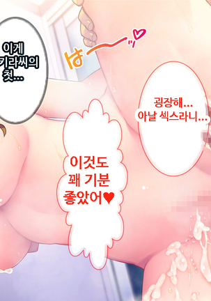 이런 아줌마라도 괜찮아? 아들의 친구가 나한테 욕정하다니! Page #159
