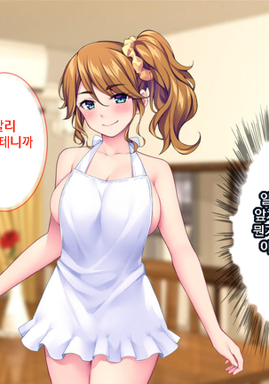 이런 아줌마라도 괜찮아? 아들의 친구가 나한테 욕정하다니! Page #121