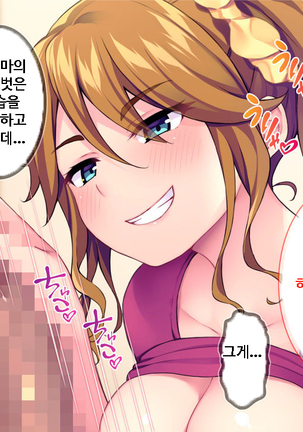 이런 아줌마라도 괜찮아? 아들의 친구가 나한테 욕정하다니! Page #45