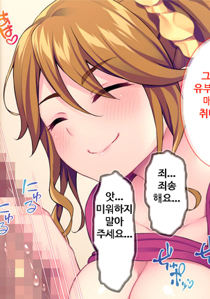 이런 아줌마라도 괜찮아? 아들의 친구가 나한테 욕정하다니! Page #46