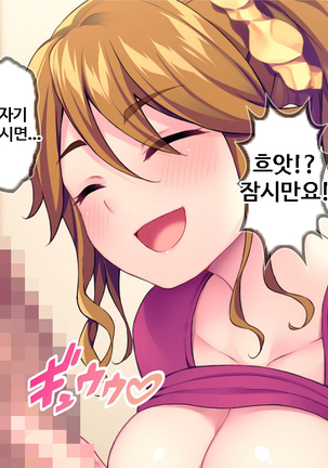 이런 아줌마라도 괜찮아? 아들의 친구가 나한테 욕정하다니! Page #43