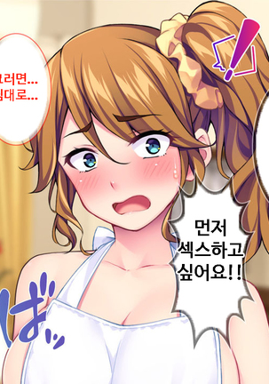 이런 아줌마라도 괜찮아? 아들의 친구가 나한테 욕정하다니! Page #122