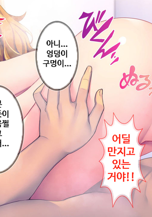 이런 아줌마라도 괜찮아? 아들의 친구가 나한테 욕정하다니! Page #145