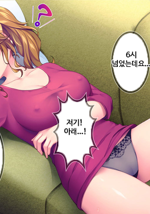 이런 아줌마라도 괜찮아? 아들의 친구가 나한테 욕정하다니! Page #17