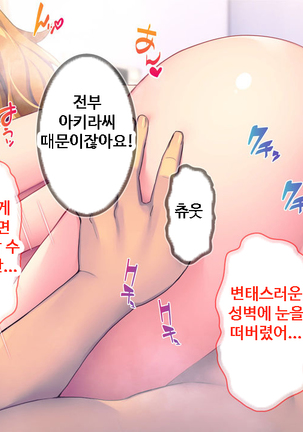 이런 아줌마라도 괜찮아? 아들의 친구가 나한테 욕정하다니! Page #147