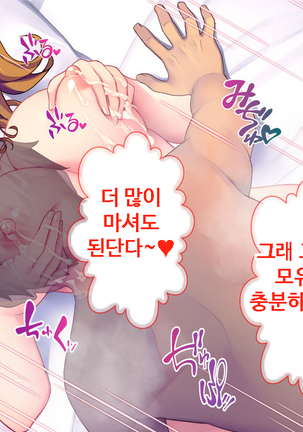 이런 아줌마라도 괜찮아? 아들의 친구가 나한테 욕정하다니! Page #195