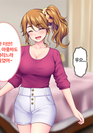 이런 아줌마라도 괜찮아? 아들의 친구가 나한테 욕정하다니! Page #56