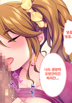 이런 아줌마라도 괜찮아? 아들의 친구가 나한테 욕정하다니! Page #48