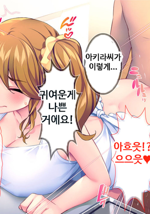 이런 아줌마라도 괜찮아? 아들의 친구가 나한테 욕정하다니! Page #124