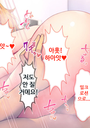 이런 아줌마라도 괜찮아? 아들의 친구가 나한테 욕정하다니! Page #149