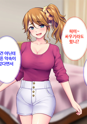 이런 아줌마라도 괜찮아? 아들의 친구가 나한테 욕정하다니! Page #185