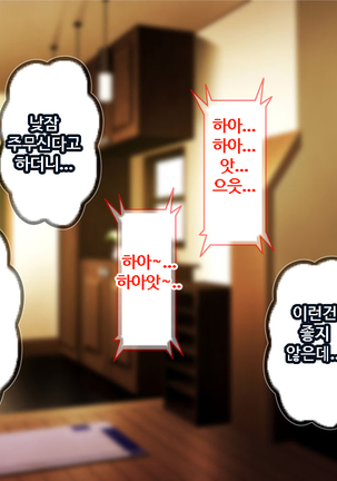 이런 아줌마라도 괜찮아? 아들의 친구가 나한테 욕정하다니! Page #27