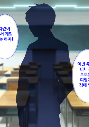 이런 아줌마라도 괜찮아? 아들의 친구가 나한테 욕정하다니! Page #103
