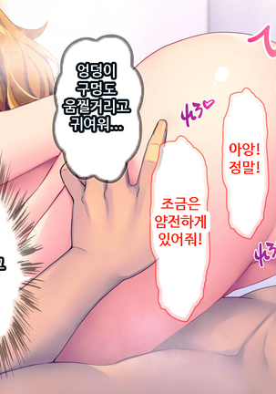 이런 아줌마라도 괜찮아? 아들의 친구가 나한테 욕정하다니! Page #144