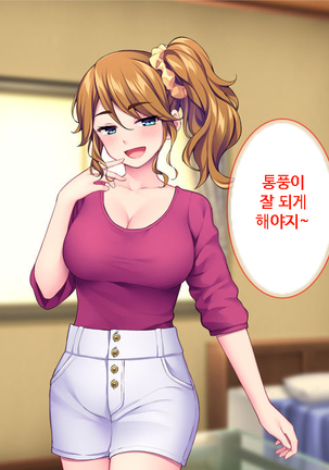 이런 아줌마라도 괜찮아? 아들의 친구가 나한테 욕정하다니! Page #26
