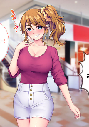 이런 아줌마라도 괜찮아? 아들의 친구가 나한테 욕정하다니! Page #101