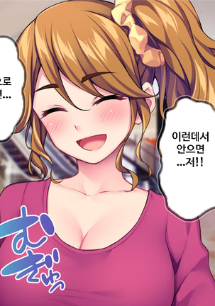 이런 아줌마라도 괜찮아? 아들의 친구가 나한테 욕정하다니! Page #85