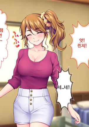 이런 아줌마라도 괜찮아? 아들의 친구가 나한테 욕정하다니! Page #25
