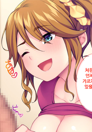 이런 아줌마라도 괜찮아? 아들의 친구가 나한테 욕정하다니! Page #42