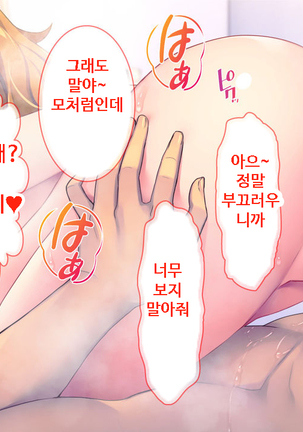 이런 아줌마라도 괜찮아? 아들의 친구가 나한테 욕정하다니! Page #151