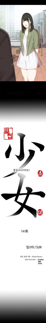 Girl Next Door Ch.1-14