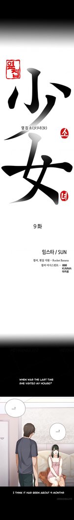 Girl Next Door Ch.1-14