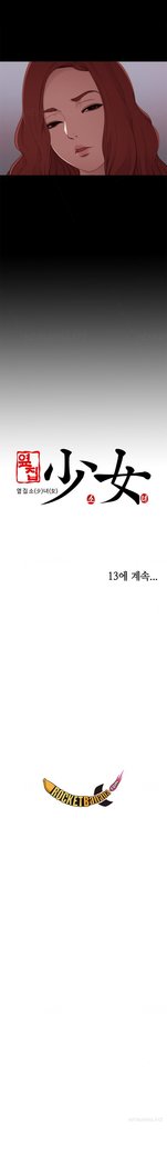 Girl Next Door Ch.1-14