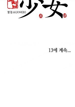 Girl Next Door Ch.1-14 Page #241