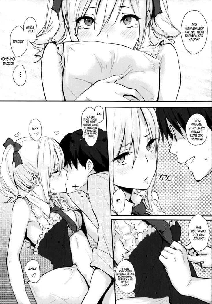 Ranko-ppoi no!  Ranko-Ish!