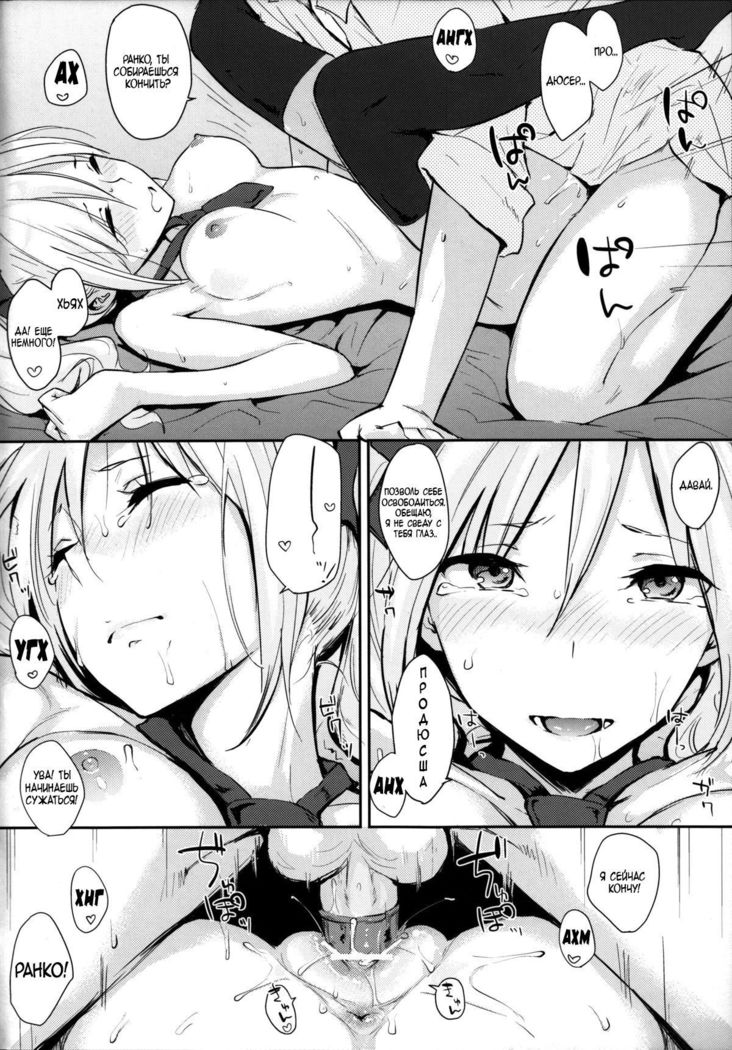 Ranko-ppoi no!  Ranko-Ish!