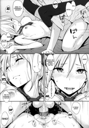 Ranko-ppoi no!  Ranko-Ish! Page #13