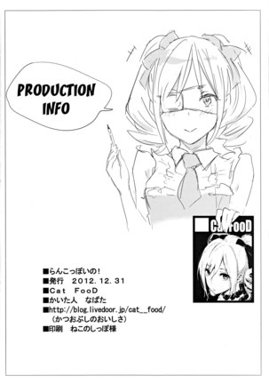 Ranko-ppoi no!  Ranko-Ish! Page #17