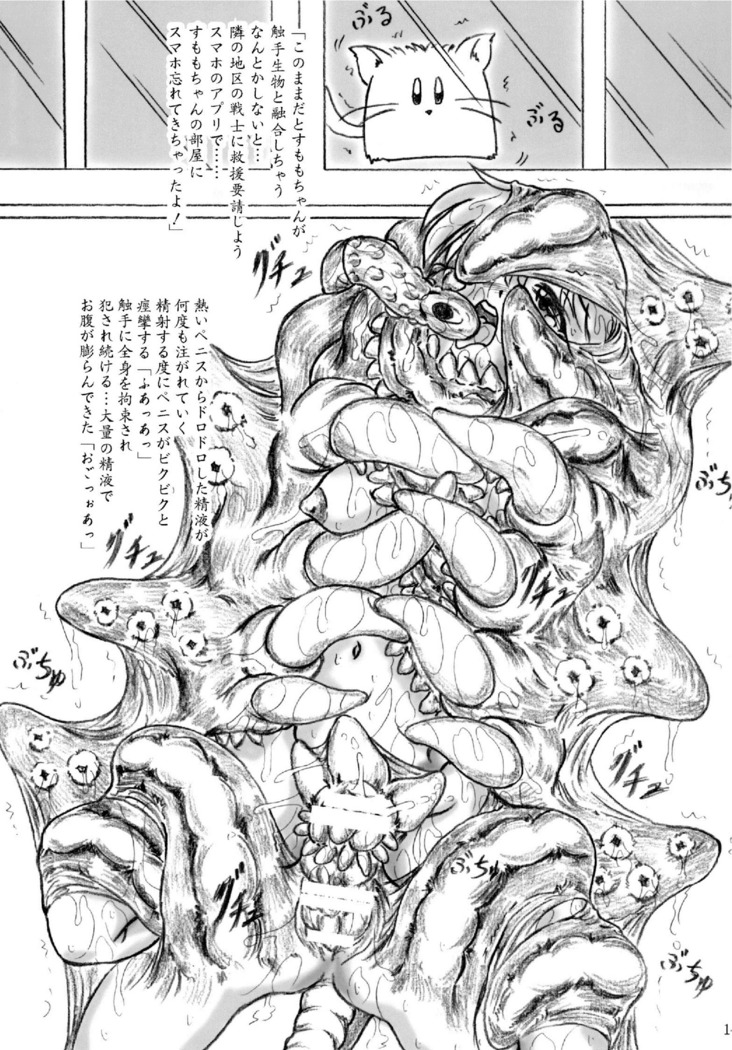 sutoraikufantajī sumomo-chan chō i jigen shokushu-hen