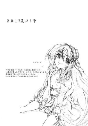 sutoraikufantajī sumomo-chan chō i jigen shokushu-hen Page #18