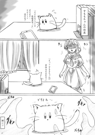 sutoraikufantajī sumomo-chan chō i jigen shokushu-hen Page #16