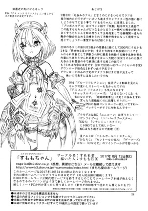 sutoraikufantajī sumomo-chan chō i jigen shokushu-hen Page #17