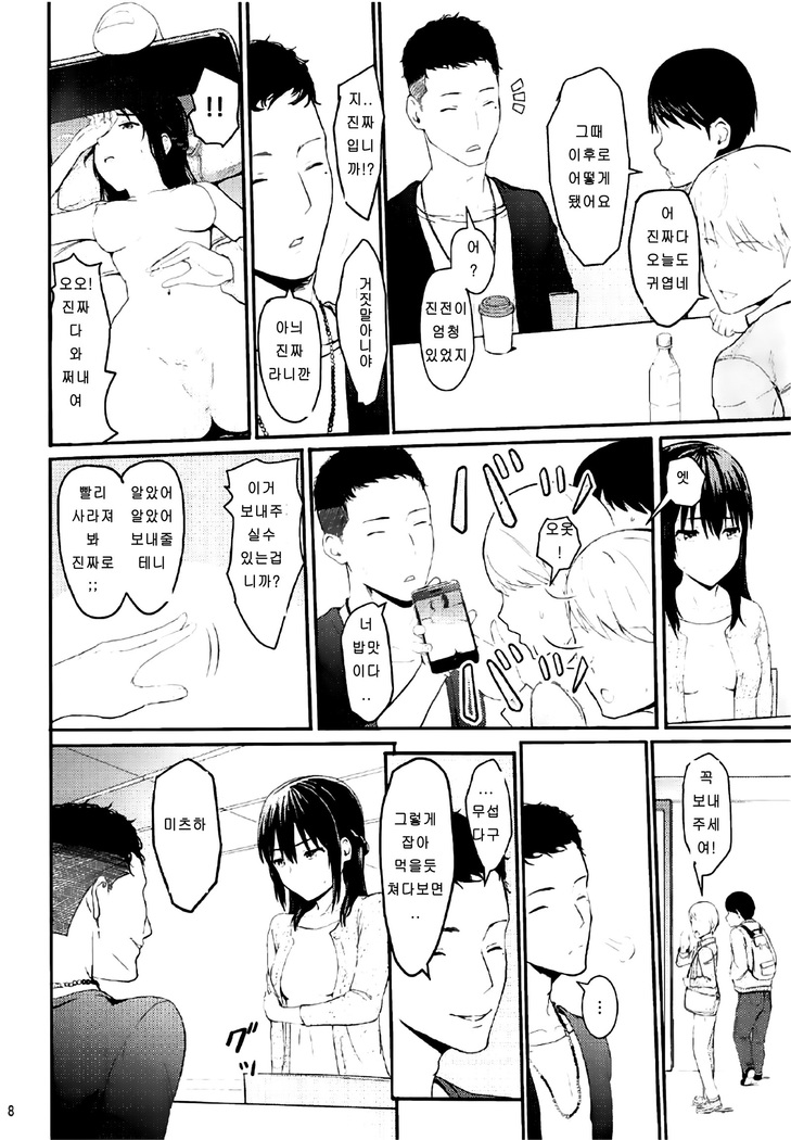 Mitsuha -Netorare 2-