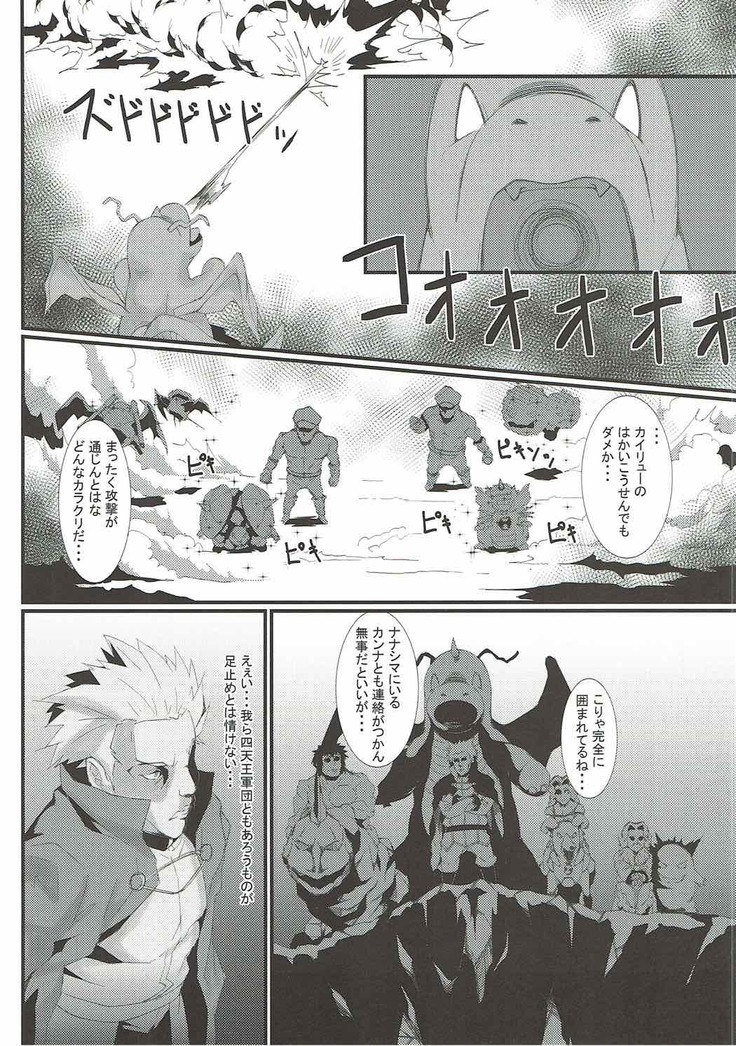 ロケット団の野望 カントー動乱