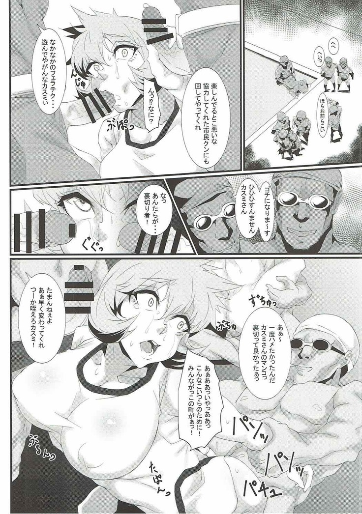ロケット団の野望 カントー動乱
