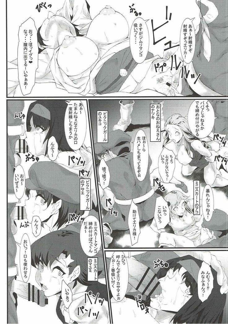 ロケット団の野望 カントー動乱