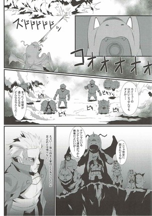 ロケット団の野望 カントー動乱 - Page 17