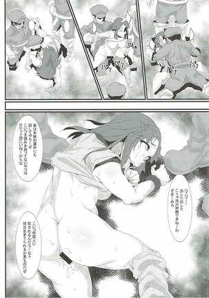ロケット団の野望 カントー動乱 Page #23
