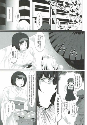 ロケット団の野望 カントー動乱 Page #4