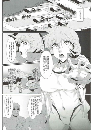 ロケット団の野望 カントー動乱 - Page 13