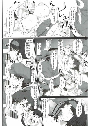 ロケット団の野望 カントー動乱 - Page 7